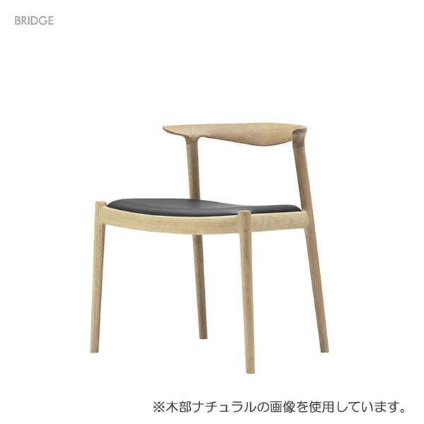 AMLYS アムリス BRIDGE ブリッジ 国産 椅子ダイニング チェア ライトサイドチェア本革 レザー DB 北欧 デンマーク デザインオイル塗装 ダークブラウン 受注生産品 開梱設置 [2]