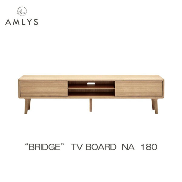 乐天商城 - AMLYS アムリス BRIDGE ブリッジ TVボード 国産テレビボード テレビ台 180cm幅 ホワイトオーク北欧 デンマーク デザイン オイル塗装 NA ナチュラル開梱設置