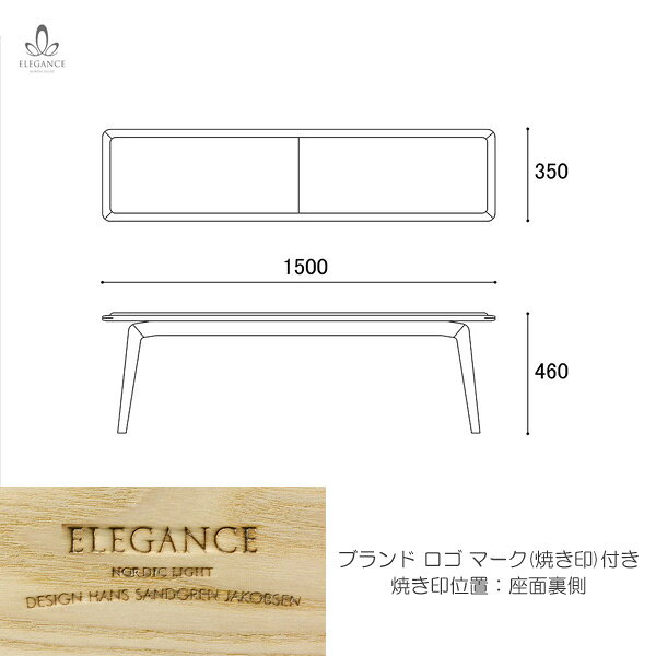 AMLYS アムリス ELEGANCE エレガンス ベンチ 国産 椅子ダイニング ベンチ 150cm幅 SO ホワイトアッシュ北欧 デンマーク デザイン 木部ソープ開梱設置 [2]