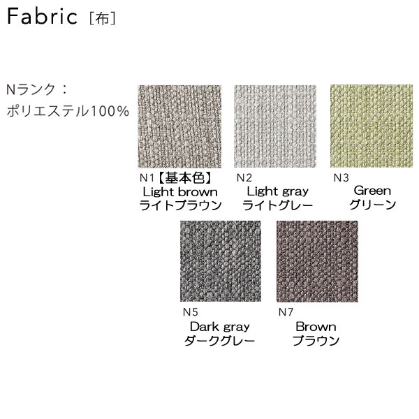 AMLYS アムリス ELEGANCE エレガンス ラウンジチェア布 ファブリック 国産 ソファ ホワイトアッシュ北欧 デンマーク デザイン 木部ブラック BK受注生産品 開梱設置 [2]