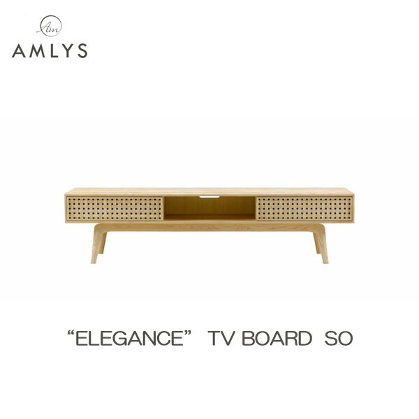AMLYS アムリス ELEGANCE エレガンス TVボードテレビボード テレビ台 SO ソープ ホワイトアッシュ北欧 デンマーク デザイン 開梱設置