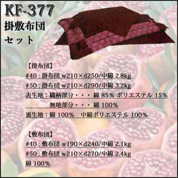 こたつ コタツ 炬燵 家具調 暖卓 掛け敷布団セット天然木ウォールナット材 自然縁 テーブル国産 135cm幅 花月KR #50 KF-377