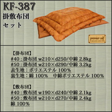 こたつ コタツ 炬燵 家具調 暖卓 掛け敷布団セットテーブル 国産 150cm幅 津山KR #50 KF-387