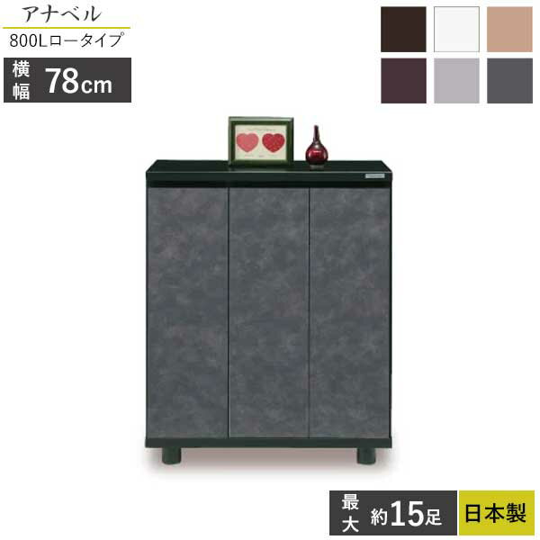 7/11まで【ポイント増量&お得クーポン】 国産 シューズボックス 下駄箱 靴箱 玄関...