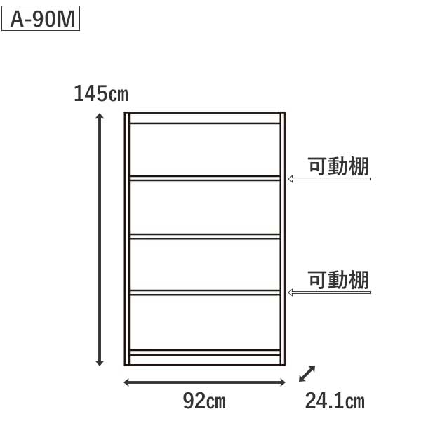 国産 フリーシェルフ 本棚 受注生産 完成品 開梱設置 幅92cm 高さ145cm パインA-90...