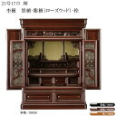 えっ!?【ポイント増量&お得クーポン】 仏壇 唐木仏壇 静岡仏壇黒檀・紫檀 栓【23号17巾】送料無料