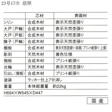 【ポイント増量&得々クーポン♪】 仏壇 唐木仏壇 静岡仏壇黒檀・紫檀・栓【23号17巾】送料無料