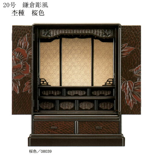 えっ!?【ポイント増量&お得クーポン】 仏壇 唐木仏壇 静岡仏壇桜色【20号】送料無料 えっ!?【ポイント増量&お得クーポン】 仏壇 唐木仏壇 静岡仏壇桜色【20号】送料無料