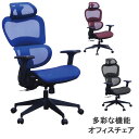 えっ!?【ポイント増量&お得クーポン】 オフィスチェア ワークチェア メッシュ リクライニング 「C-088」 組立式 子供 中学生 高校生 大人 学習椅子にも...