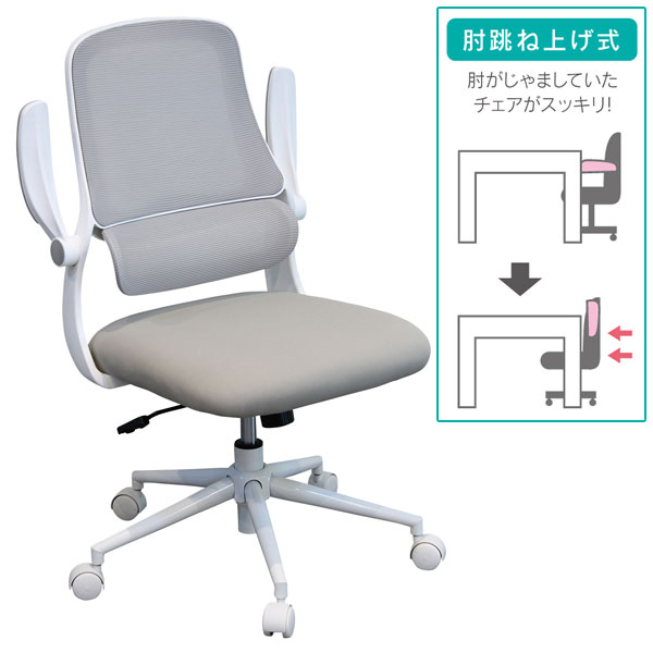 えっ!?【ポイント増量&お得クーポン】 オフィスチェア 低身長 低め 事務椅子 ワークチェア 跳ね上げ式アーム デスクチェア イス コンパクトチェア NC-35 子供 中学生 高校生 大人 学習椅子にも 組立式 玄関渡し [3]