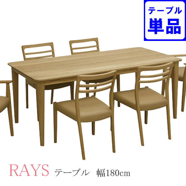 格安即決 ポイント増量 お得クーポン ダイニングテーブル Rays レイズ 幅180cm ハイテーブル シンプルna Db カラー2色対応モダン オーク無垢材 組立式 玄関渡し送料無料 好評 Silvarossol Com 格安即決 ポイント増量 お得クーポン ダイニングテーブル Rays レイズ 幅180cm ハイテーブル シンプルna Db カラー2色対応モダン オーク無垢材 組立式 玄関渡し送料無料 好評 Silvarossol Com