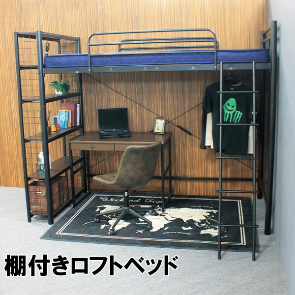 楽天市場】在庫処分(ロフトベッド・システムベッド|ベッド 楽天市場】在庫処分(ロフトベッド・システムベッド|ベッド