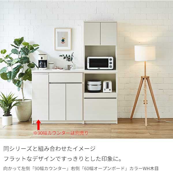 レンジボード 幅60 レンジ台 食器棚 国産 家電収納 セイル60op 開梱設置 フルオープンレール 引出し 2色対応 ホワイト 木目 艶あり モイス仕様選択可 [2]