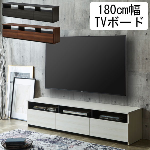Rakuten - ☆彡5/9～16はポイント増量＆クーポン 日本製 180cm幅 ロータイプ TVボード テレビ台「rinoa リノア」 収納 開梱組立設置 送料無料 国産