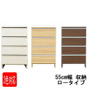 えっ!?【ポイント増量&お得クーポン】 ランドリーチェスト サニタリーチェスト 55cm幅 収納 【玄関渡し】「ポケット 55 ロータイプ」 送料無料(3)