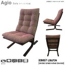 冨士ファニチア (富士ファニチャー) 受注生産品 Agio 肘無椅子 1Pソファ 1人掛けソファー 国産「L08670N」 カバーリング仕様 受注生産品 開梱設置 送料無料