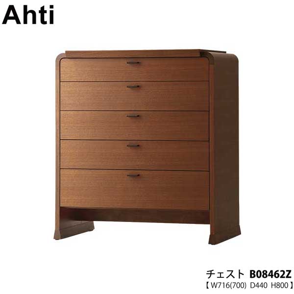 えっ 【ポイント増量 お得クーポン】 冨士ファニチア FUJI FURNITURE 受注生産品 国産 Ahtiチェスト たんす タンス 箪笥 「B08462Z」 幅716mm開梱設置 送料無料