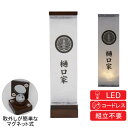 えっ!?【ポイント増量&お得クーポン】 盆提灯 コードレス LED 電池式 創作提灯インテリア モダン提灯 omoibi おもいび 「珠つむぎ (たまつむぎ)」家紋・家名入れサービス 8700-90-059