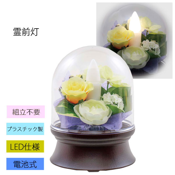 盆提灯 ちょうちん 創作提灯 インテリア明灯霊前灯 「ルミネ・キャンドル イエロー」 LED仕様 電池式 8842-90-096