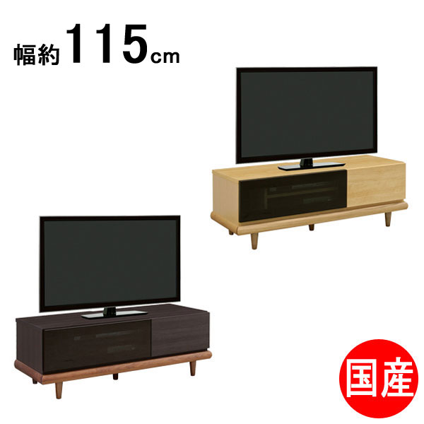 ◆◇送料無料◇◆ 【Byon(ビヨン)】 115TVボード ■材質 　天板、戸板、前板：デルナチュレシート 　台輪 　　ブラック色：ウォールナット無垢材 　　ナチュラル色：オーク無垢材 ■サイズ 　幅115.6×奥行45×高さ40cm ■仕様 　フルオープンレール付 　4mm強化ガラス 　木製丸脚の高さ10cm 　裏面化粧仕上げ 　天板耐荷重約50kg ■特徴 　本体はスリムに見せるデザイン効果として木目柄を採用。 　台輪部分は高級感を与えてくれるウォールナット無垢材、 　ナチュラル色にはオーク無垢材を使用し、厚みを持たせ 　ボリューム感を出したデザインを特徴としたリビングシリーズ。 ■カラー 　ブラック 　ナチュラル ■原産国 　日本 ※注文時にご希望のカラーを選択してください。 ※玄関渡し商品となります。 ※配達時間帯指定ができない商品となります。 ※メーカー在庫になりますので、ご注文後在庫が無い場合がございます。 ※北海道、沖縄、離島(四国を除く)は別に送料をお見積もり致します。 ※写真と現物では色調が若干異なる場合がございますのでご了承下さい。 ■便利な開梱設置サービスとは？詳しくはコチラ■※ご注文からお届けまでの流れ大型家具のご注文の際は必ずご確認ください。 ■■こちらをクリック＿※ご注文からお届けまで■■↓ビヨンシリーズ 77リビングボード 115リビングボード 77ローチェスト 115ローチェスト 150TVボード 180TVボード