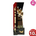 【ポイント10倍】 破魔弓 破魔弓飾り コンパクト おしゃれ ミニサイズ 正月飾り 初 正月 男の子 節句祝い10号 スタンド式飾り 天明 1214-10-530