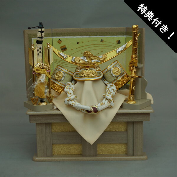 えっ!?【P最大47倍&お得クーポン】 兜収納飾り 兜セット 兜飾り 五月人形五月飾り 端午の節句 伊達政宗 兜セット10号 収納 飾台 弓太刀付 送料無料 F...