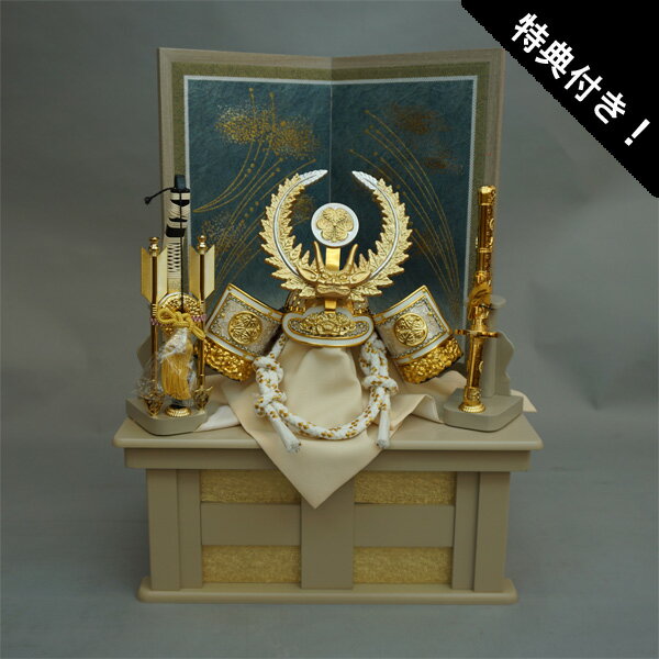 えっ!?【P最大47倍&お得クーポン】 兜収納飾り 兜セット 兜飾り 五月人形五月飾り 端午の節句 正絹草木染茜縅 徳川家康 兜セット15号 収納 飾台 弓太刀...