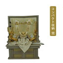 えっ!?【ポイント増量&お得クーポン】 五月人形 五月飾り 端午の節句 兜 収納 飾りコンパクト 10号 中鍬形兜セット 飾台 弓太刀付 「RB1074」龍玉
