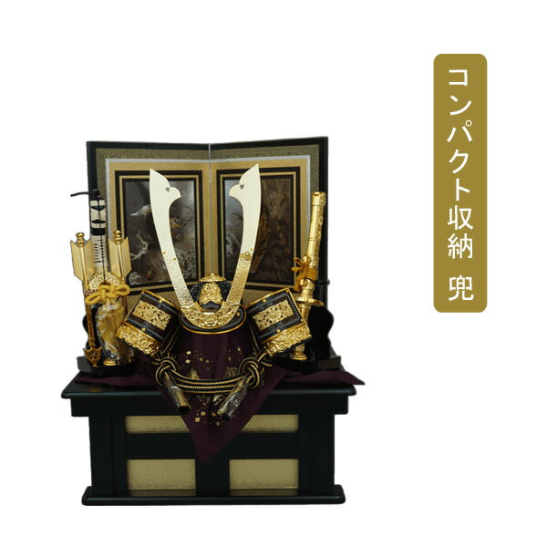 えっ!?【P最大47倍&お得クーポン】 五月人形 五月飾り 端午の節句 兜 収納 飾りコンパクト 10号 長鍬形兜セット 飾台 弓太刀付 「RB1078」江戸甲...