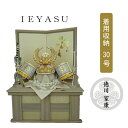 えっ!?【ポイント増量&お得クーポン】 五月人形 五月飾り 端午の節句 着用 兜 収納 飾りモダン 徳川家康 兜セット 飾台 弓太刀付 「RB3403」龍玉