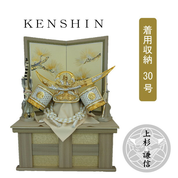 えっ!?【P最大47倍&お得クーポン】 五月人形 五月飾り 端午の節句 着用 兜 収納 飾りモダン 上杉謙信 兜セット 飾台 弓太刀付 「RB3404」龍玉