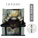 えっ!?【ポイント増量&お得クーポン】 五月人形 五月飾り 端午の節句 着用 兜 収納 飾りモダン 徳川家康 兜セット 飾台 弓太刀付 「RB3407」龍玉