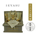 えっ!?【ポイント増量&お得クーポン】 五月人形 五月飾り 端午の節句 兜飾り 収納飾りコンパクト 8号 徳川家康 兜セット 飾台 弓太刀付 「RB862」龍玉