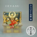 えっ!?【ポイント増量&お得クーポン】 兜 収納 飾り モダン 五月人形 五月飾り 端午の節句 S1500 徳川家康 兜セット 15号 飾台 弓太刀付 送料無料...