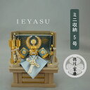 えっ!?【ポイント増量&お得クーポン】 五月人形 五月飾り 端午の節句 兜飾り コンパクト収納飾り 飾台 弓太刀付 5号 徳川家康 兜セット 「S511」 龍玉...
