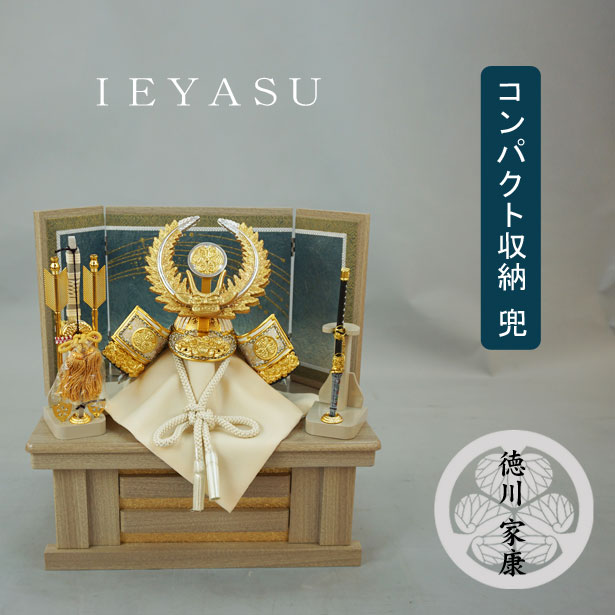 えっ!?【P最大47倍&お得クーポン】 五月人形 五月飾り 端午の節句 兜飾り コンパクト収納飾り 飾台 弓太刀付 8号 徳川家康 兜セット 「S807」龍玉 ...