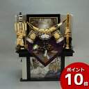 えっ!?【ポイント増量&お得クーポン】 兜収納飾り 兜セット 兜飾り 伊達政宗 五月人形五月飾り 端午の節句 龍玉 伊達政宗 兜セット10号 収納 飾台 弓太刀...