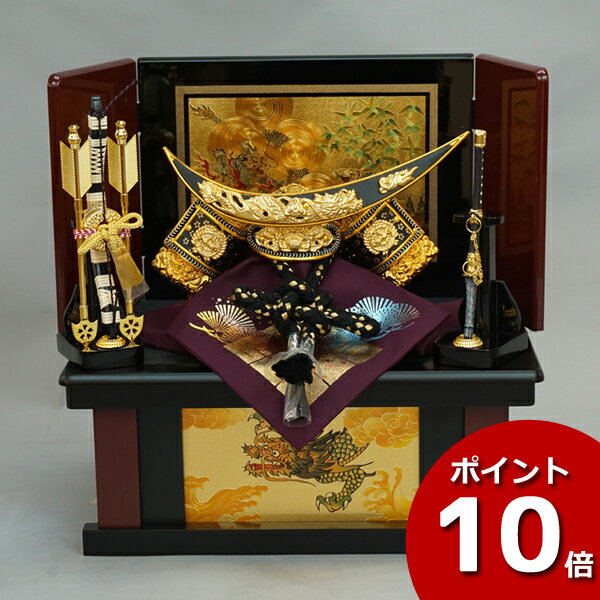 えっ!?【P最大47倍&お得クーポン】 兜収納飾り 兜セット 兜飾り 伊達政宗 五月人形五月飾り 端午の節句 龍玉 伊達政宗 兜セット8号 収納 飾台 弓太刀付...