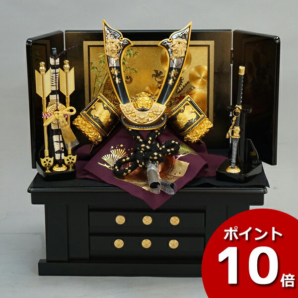 えっ!?【P最大47倍&お得クーポン】 兜収納飾り 兜セット 兜飾り 五月人形五月飾り 端午の節句 龍玉 中鍬形兜セット8号 収納 飾台 弓太刀付 送料無料 G...