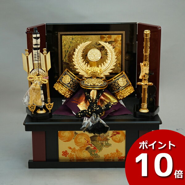 えっ!?【P最大47倍&お得クーポン】 兜収納飾り 兜セット 兜飾り 徳川家康 五月人形五月飾り 端午の節句 龍玉 徳川家康 兜セット9号 収納 飾台 弓太刀付...