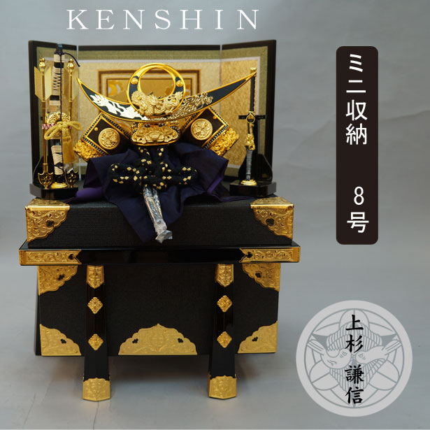 えっ!?【P最大47倍&お得クーポン】 五月人形 五月飾り 端午の節句 兜飾り コンパクト収納飾り 飾台 弓太刀付 8号 上杉謙信 兜セット 「RA801」龍玉...