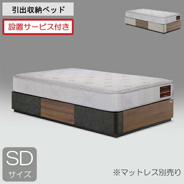 設置サービス付きグランツ ベッドフレーム セミダブル 引出し 収納付きセラミック柄 石目調 布床板 ホワイト ブラックヘッドレス「ビューラ」 ※マットレス別売り WH色欠品 5月末入荷予定