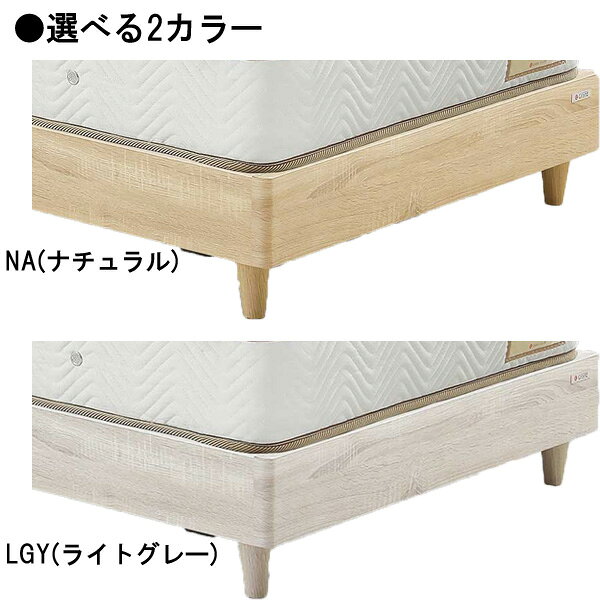 えっ!?【6/11までSSポイント増量&お得クーポン】 【開梱設置】グランツ ベッドフレーム シングル ロータイプにもなる宮付き ナチュラル ライトグレー「ポエル Sキャビタイプ」 ※マットレス別売り [2]