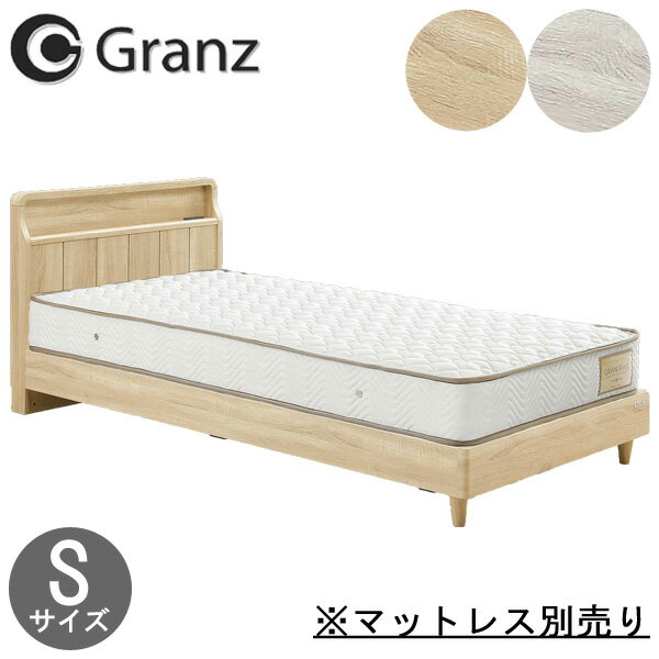 【開梱設置】グランツ ベッドフレーム シングル ロータイプにもなる宮付き ナチュラル ライトグレー「ポエル Sキャビタイプ」 ※マットレス別売り