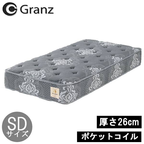 Rakuten - ☆彡5/9～16はポイント増量＆クーポン マットレス セミダブルサイズ SDサイズ 26cm厚 グランツポケットコイル ウレタンフォーム グレー「ザ・グランツ・オパール」 国産 日本製 玄関渡し