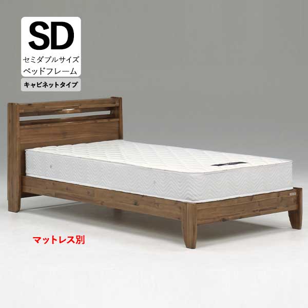楽天市場】セミダブルベッド(ブランド(インテリア)グランツ 楽天市場】セミダブルベッド(ブランド(インテリア)グランツ