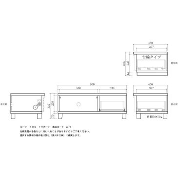 【5/9〜ポイント増量&お得クーポン】 テレビボード 90cm幅テレビ台 完成品国産 ローボード 送料無料