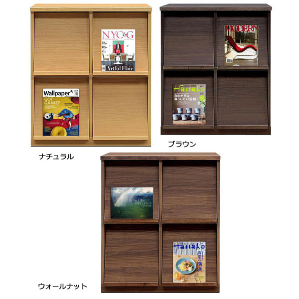 Rakuten - ☆彡5/9～16はポイント増量＆クーポン 本棚 マガジンラック 80cm幅 完成品 ナチュラル ブラウン ウォールナット 送料無料