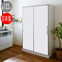 隠せる 食器棚 完成品 幅122cm 引き戸 国産 日本製 家電収納 アリス 両板戸 開梱設置 送料無料 大容量 大型
