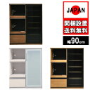 キッチンカウンター 90 完成品 収納 国産 日本製 家電 大川家具 新生活 レンジ台 モイス 間仕切り キッチンボード ホワイト オーク柄 ウォールナット柄 木目 ボヌール 開梱設置